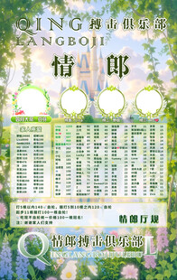 冠名海报设计