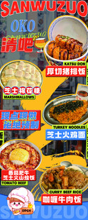 串店菜品图片