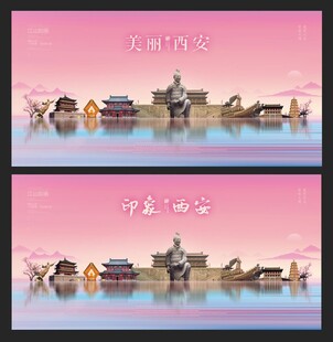 西安