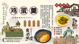 鸡蛋羹背景墙