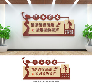 茶文化