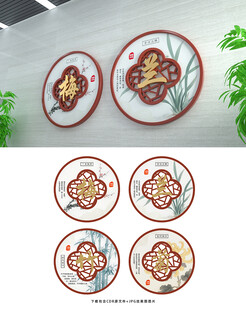梅兰竹菊