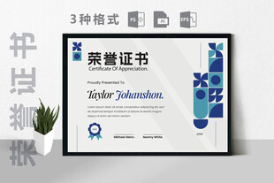 精美荣誉证书模板