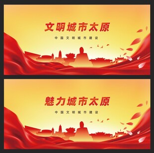太原