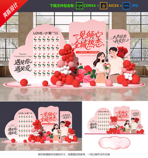 520美陈 