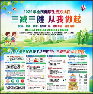 三减三健