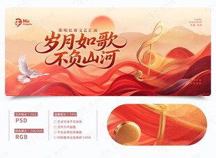 歌唱比赛