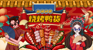 烧烤撸串