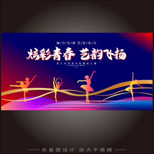 舞蹈海报 