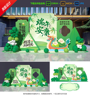 端午节美陈