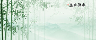 新中式水墨国画竹子背景墙