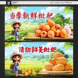 枇杷