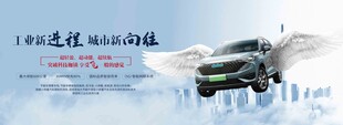 新能源汽车发布会盛典