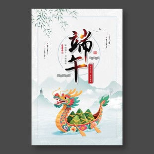 端午