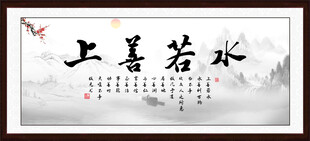 上善若水
