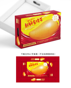 金煌芒包装