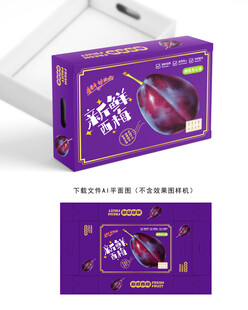 新疆西梅设计
