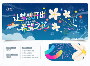 六一儿童节