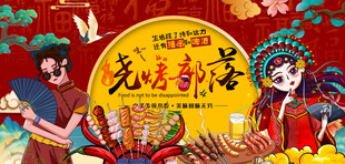 啤酒烧烤