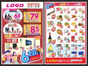 超市618宣传单海报