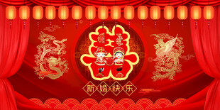 结婚