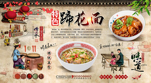 蹄花面背景墙
