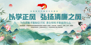 反腐倡廉背景