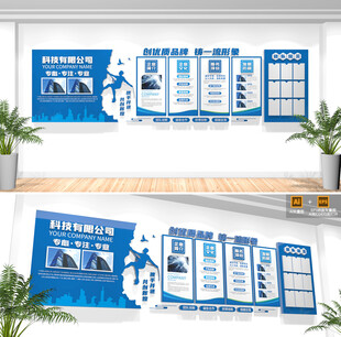 公司企业简介文化墙