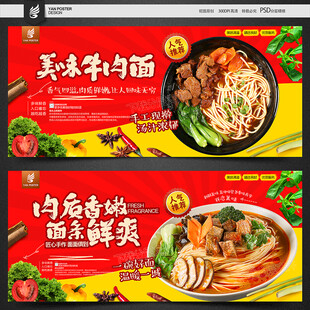 牛肉面