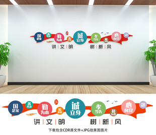 社区文化墙