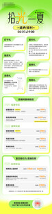 绿色清新网页界面设计图