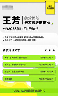价格公示