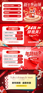 电商轮播图