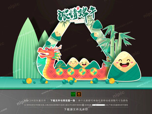 端午节拍照框