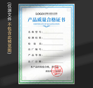 合格证书