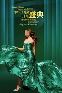 医美盛典海报