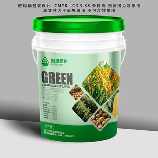 营养肥料桶