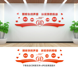心理健康