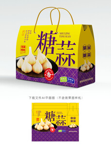 水晶糖蒜设计