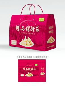 糖蒜设计