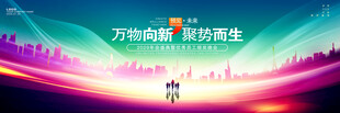 紫色会议背景