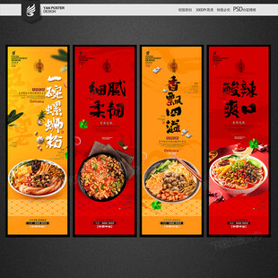 螺蛳粉