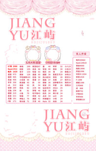 冠名海报设计