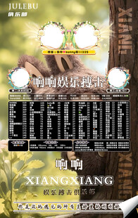 冠名海报设计