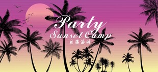 露营地酒吧网红地标日落打卡拍照