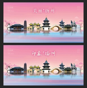 扬州