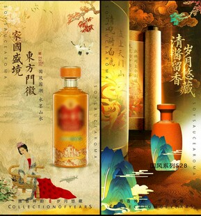 白酒