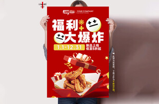 福利大爆炸