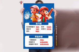 托管班自习室
