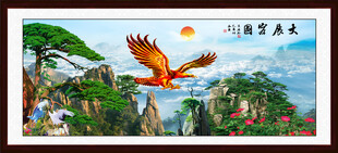 大展宏图